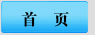 濟寧匯通電機車有限公司